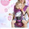 Kangourou porte bébé multifonction M2