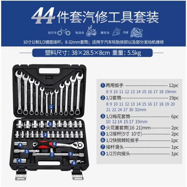 Boîte à outils de réparation 44 en 1 – Image 2