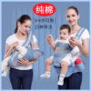Kangourou porte bébé multifonction 4 en 1