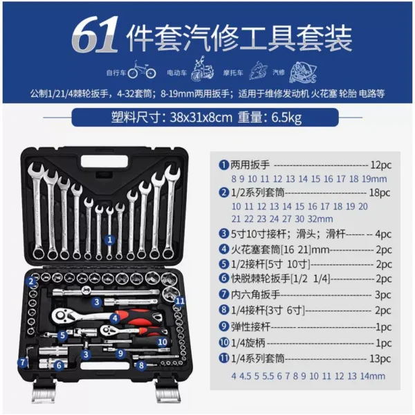 Boîte à outils de réparation 61 en 1 – Image 2